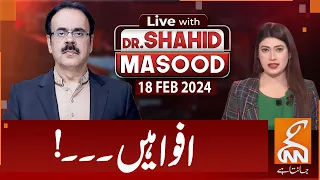 LIVE With Dr. Shahid Masood | Talk!! | 18 FEB 2024 | GNN