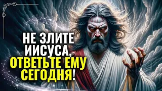 🔴СРОЧНО: У ВАС БУДЕТ СЕРЬЕЗНЫЕ И СЕРЬЕЗНЫЕ ПРОБЛЕМЫ, ЕСЛИ ВЫ НЕ СЛЫШИТЕ ИИСУСА СЕГОДНЯ! 🌑