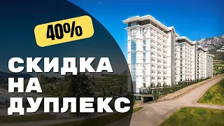 Дуплекс в Турции со скидкой 40%. Алания, Махмутлар.