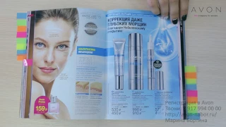 Акции AVON Каталог №08/2017!