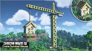 ⛏️ Minecraft Tutorial :: 🏗️ Survival House Hanging from Crane 🏡 [마인크래프트 크레인에 매달린 야생 집짓기 건축강좌]