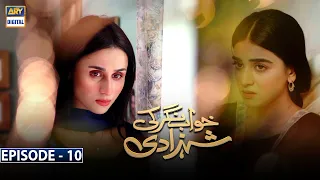 Khwaab Nagar Ki Shehzadi Episode 10 [Subtitle Eng] ARY Digital Drama