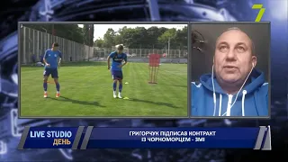 Григорчук підписав контракт із «Чорноморцем», — ЗМІ