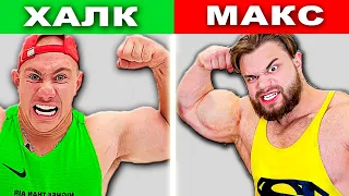 🔴Кто Сильнее Халк из Сериала Кампус или Макс из канала Луномосик ?🔴