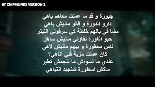 A.L.A - MTA3CHNYA (Paroles-Lyrics)