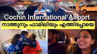 നാത്തൂനും ഫാമിലിയും എത്തിപ്പോയി | Cochin International airport | Wide Vlogs