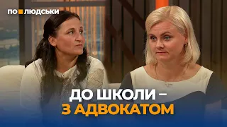 Закриття школи на Чернігівщині: чи дійсно це зроблено незаконно? | По-людськи