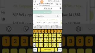 Как сделать заказ с телефона на обновленном сайте Oriflame Россия