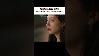 Дорама: Королева слез 6 серия #tiktok#kdrama#youtubeshorts#shorts