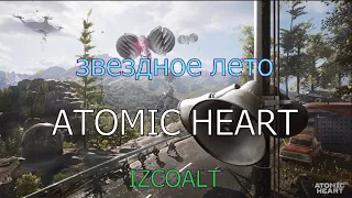 Atomic heart cancion sub español/звездное лето,