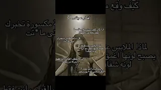 افكار عميقه..⛓