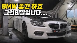 너 하나 때문에 우리가 욕먹는 거야!! / 다니는 정비업체마다 오진단 뿐.. [진단비로 탕진각]