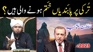 Turkey par Pabandiyan | 2023 | Saltanat-e-Usmania | Tayyip Erdogan | By Engineer Muhammad Ali Mirza