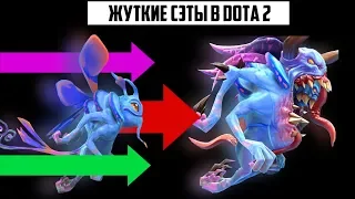 3 ОЧЕНЬ ЖУТКИХ СЭТА В DOTA 2 … Они нереально меняют персонажей…