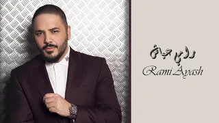 Ramy Ayach - Mabrouk | رامى عياش - مبروك