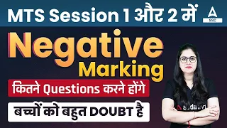 Negative Marking in SSC MTS Session 1 and 2 | SSC MTS Safe Attempts 2023 by Arti Mam