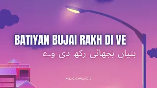 Batiyan bujhai rakh di ve || بتیاں بجھائی رکھ دی وے | Remix, slowed | Urdu lyrics | Shazia Manzoor