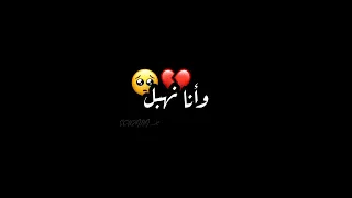 يا راهي لاهية 😏 واقيلا عشق جديد ❤️💍 statut Whatsapp ❤️#تصميمي