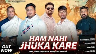 Hum nhi Jhuka Kare (Official Video) Gyanender Sardhana - Deepak Nagar