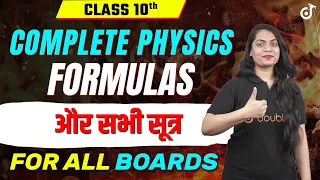 Complete Physics Formulas 30 Minute में🔥Class 10 Physics Revision and Suggestions | Ruchi Mam