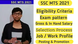 ssc mts job profile || ssc mts kya hai || SSC mts salary & promotion criteria