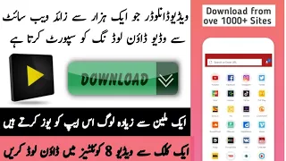 World Best Video Downloader || Download Videos Over 1000 Sites.