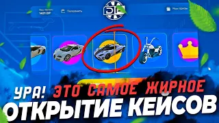 ЛУЧШИЙ ДРОП С КЕЙСОВ в ГТА 5 РП ( gta 5 rp  гта 5 рп )