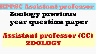 HPPSC | Assistant professor zoology previous year question paper| A.P.(C.C.) zoology|@ShudhGyan