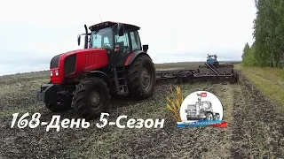 Откультивировались из-за дождя на МТЗ-2022.3 и ХТЗ-17221. (168-День 5-Сезон)