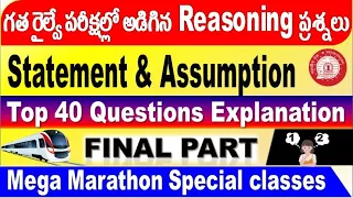 Statement & Assumption part 3  Railway Previous year Reasoning Questions Explanation by SRINIVASMech