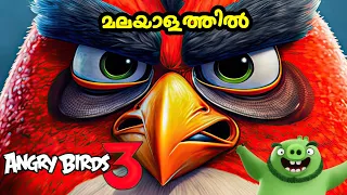 The Angry Birds Movie 2 Malayalam Explanation