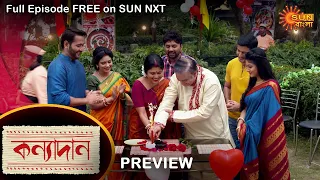 Kanyadaan - Preview |  01 march  2022 | Full Ep FREE on SUN NXT | Sun Bangla Serial