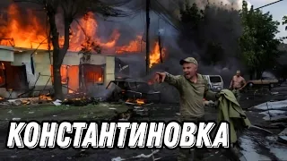 Ракетный удар по Константиновке и другим гражданским объектам - Антизомби