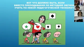 Модуль 6. «Обновление содерж., форм и методов обуч. в свете реализ. Концепции препод.: «Технология»