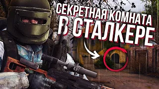 11 СУПЕР СЕКРЕТНЫХ КОМНАТ В ИГРАХ [EASTER EGGS]