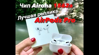 Стоит ли переплачивать за AirPods Pro? Реальный обзор на лучшую версию