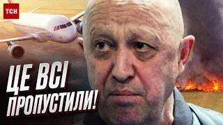 😳 Загибель Пригожина: дивний момент, про який усі мовчать!