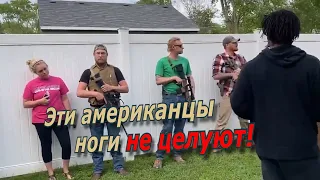 Белые американцы защищают сами себя!