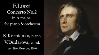 F.Liszt. Piano Concerto №2 | K.Kornienko, piano, V.Dudarova, cond. | live 1996 Moscow