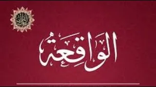 Surah Al-Waqiah || Sheikh Noreen Muhammad Siddique With Arabic Text        |سورة الواقعة|