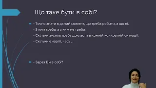 Чому ми втрачаємо відчуття себе та що таке відчувати себе через: тіло, бажання, свою ідентичність.