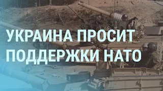 Россия проверяет боеготовность армии, войска вышли на полигоны | УТРО | 07.04.21