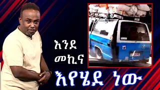 Semere bariaw| ሰመረ ባሪያው|Yesamntu chewata| የሳምንቱ ጨዋታ ባርያው Week 79| #new #seifu #top10