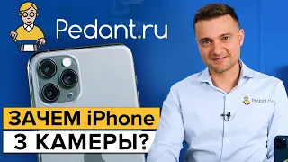 Как работает камера у iPhone?  Обзор камеры iPhone 12  Pro Max