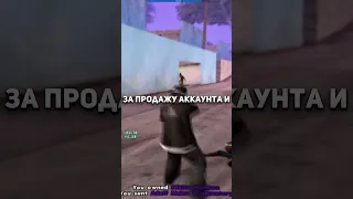 САМЫЙ ТУПОЙ ЛИДЕР В GTA SAMP #shorts