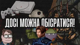 😱 ЧОМУ НА PS1 — СТРАШНІШЕ? | RendarosUA