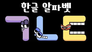 Korean Alphabet Lore (Hangul)