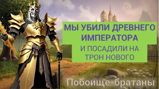 Мертвый Легион УНИЧТОЖИЛ СВЕОГО ИМПЕРАТОРА и посадил на трон НОВОГО в Battle Brothers Legends