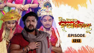 Jhia Amara Nuabohu | Full Ep 1212 | 19th Oct 2021 | Odia Serial – TarangTV