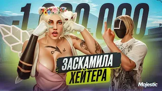 ОБМАНУЛА ХЕЙТЕРА И ПОЙМАЛА НА ВРАНЬЕ В GTA 5 RP | MAJESTIC RP